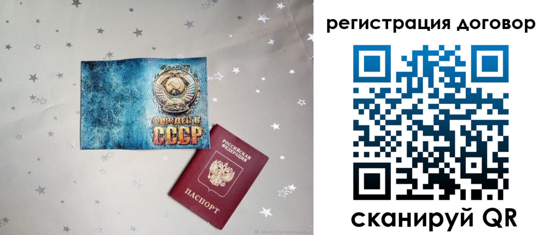 временная регистрация недорого в Солнечногорске