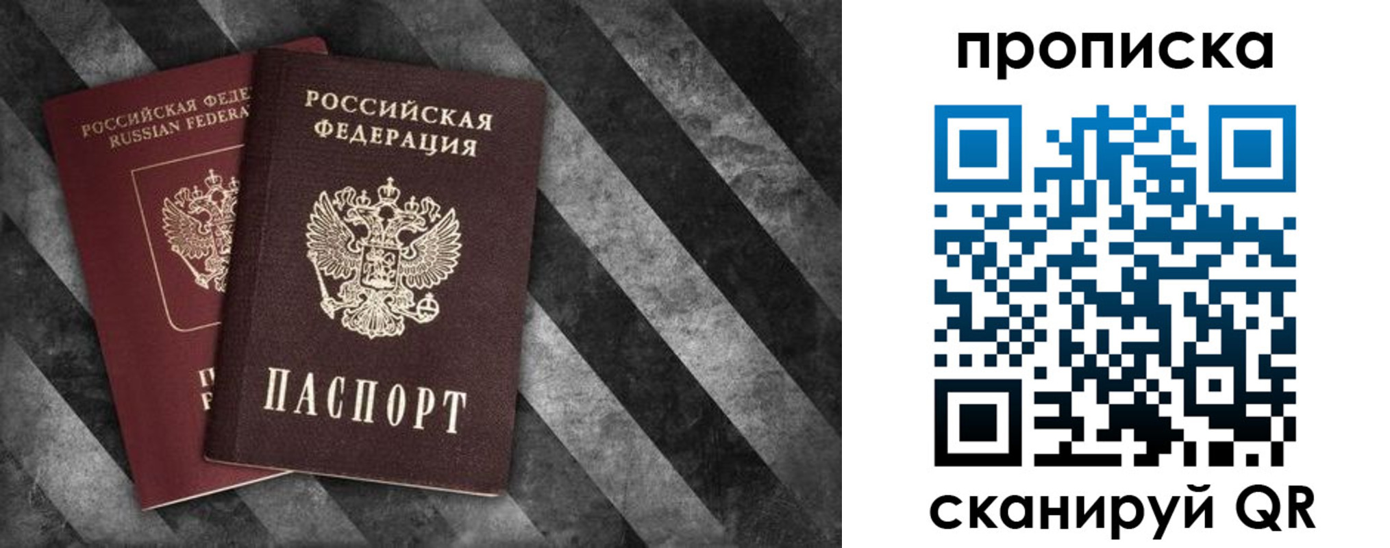временная регистрация в Солнечногорске