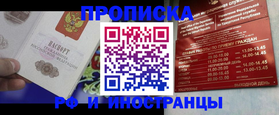 прописка для кредита в Солнечногорске