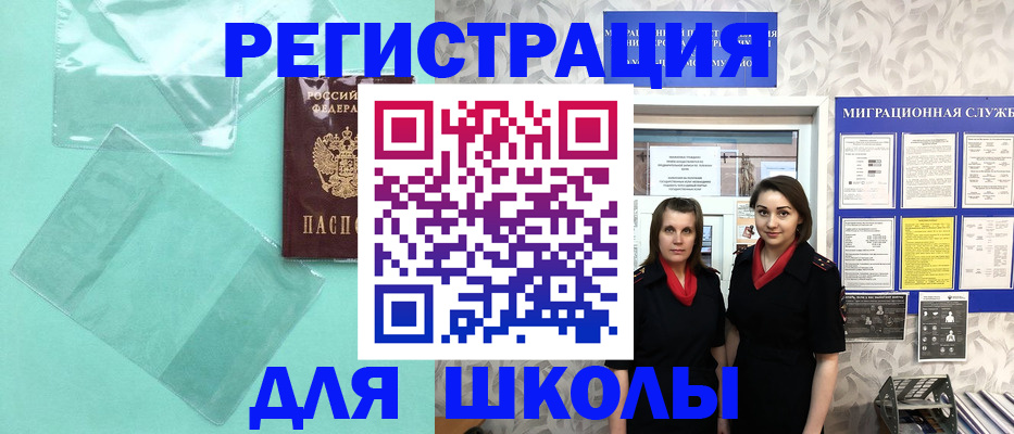 миграционный учет в Солнечногорске