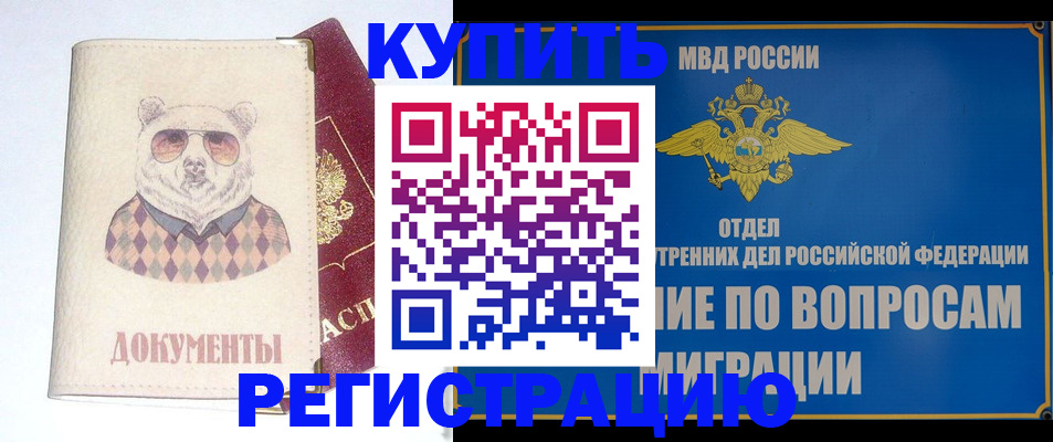 временная регистрация госуслуги в Солнечногорске